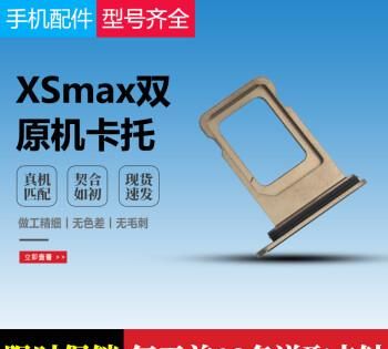 xr卡槽正反面信号一样,iphone 2 双卡怎么放图2