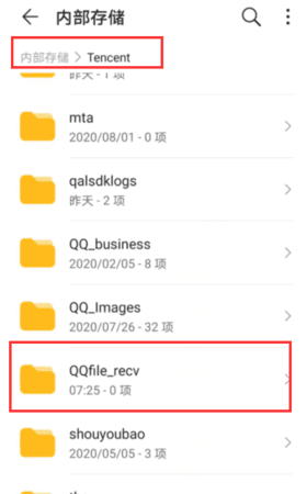 qq群的文件在手机哪里,qq群文件容量满了怎么办图3