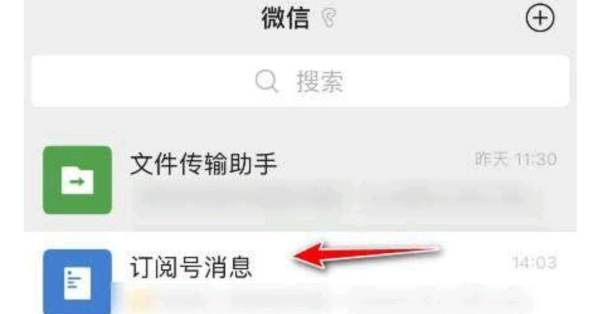 怎么样查看微信浏览历史,微信阅读记录怎么关闭图1