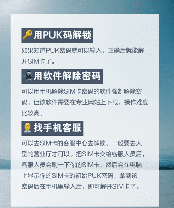 怎么解锁手机卡PIN,手机卡pin码怎么解锁图3