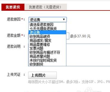 淘宝退货选择原因有影响,退货原因对卖家有影响