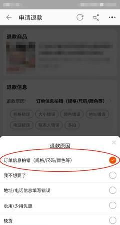 淘宝退货选择原因有影响,退货原因对卖家有影响图2