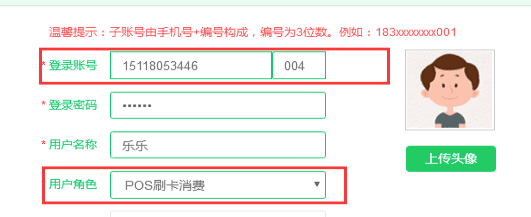 pos机的数据资料保留几天,POS机长期不用怎么样图4