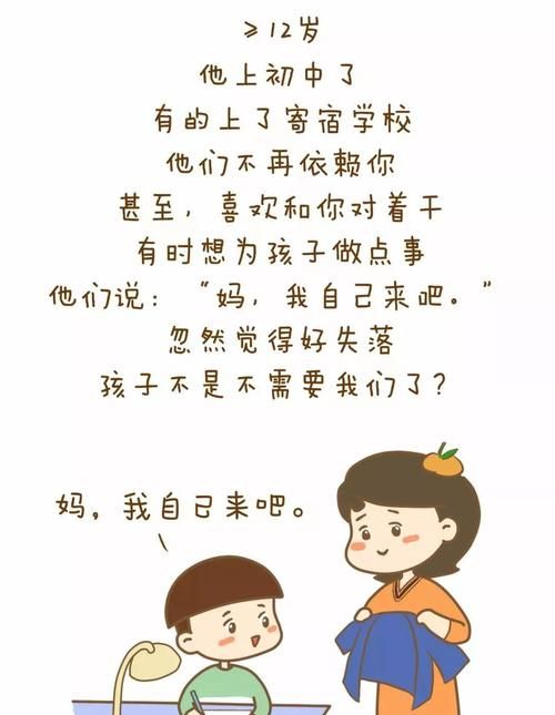 妈妈陪伴宝宝的语录,爸爸陪伴孩子的经典句子图2