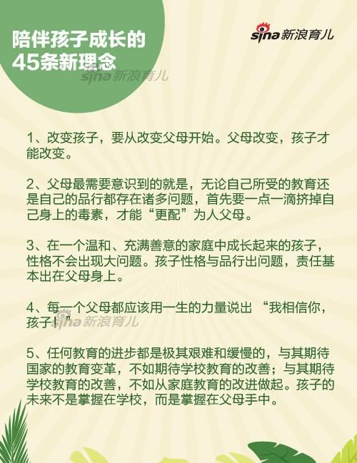 妈妈陪伴宝宝的语录,爸爸陪伴孩子的经典句子图3