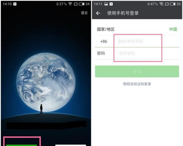 微信无法连接怎么办,为什么每次登录微信是总显示无法连接网络图5