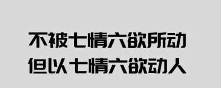 人的七情六欲指的是什么,人都有七情六欲下一句是什么图1