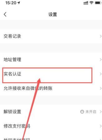 腾讯游戏怎么改实名认证,qq怎么修改腾讯游戏身份认证图8