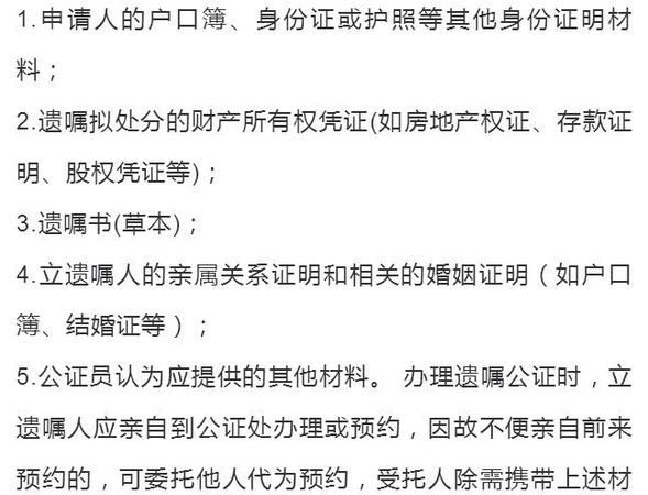 遗嘱公证的流程是什么,办理遗嘱公证的流程是怎样的