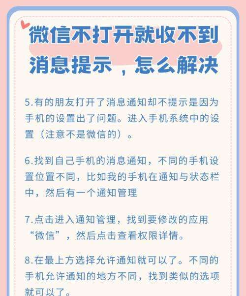 微信不点进去收不到信息怎么办,不打开微信就收不到信息怎么办图4