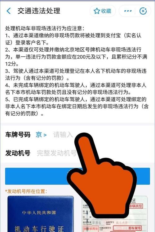 车子过完户怎么查询,如何查询车辆过户信息查询图2