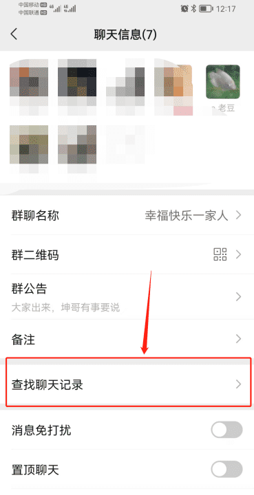 微信怎么点聊天记录,微信怎么截图聊天记录一部分图12