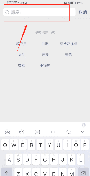 微信怎么点聊天记录,微信怎么截图聊天记录一部分图13