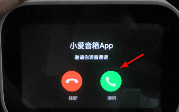 小米ai音箱怎么打电话,小爱音响pro打电话能直接接通么图7