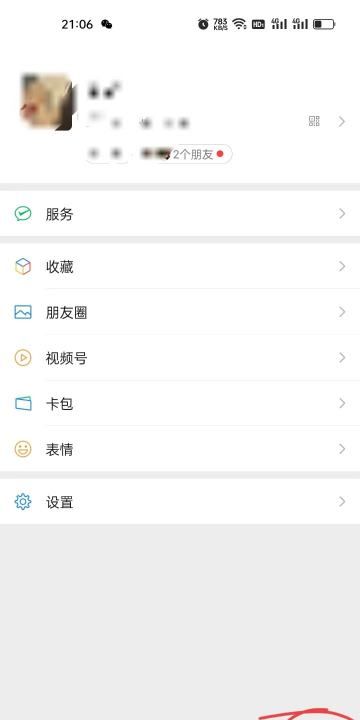 微信怎么拍了拍,微信手机怎么拍一拍图1