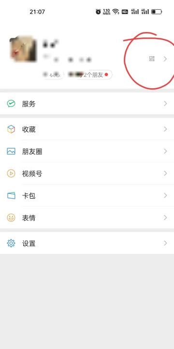 微信怎么拍了拍,微信手机怎么拍一拍图2