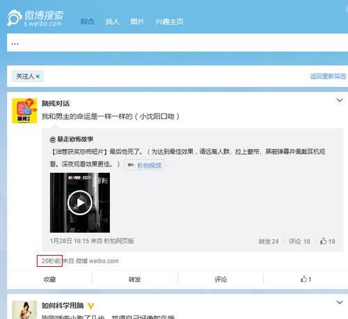 微博怎么看开始关注日期,微博超话怎么看关注日期图2