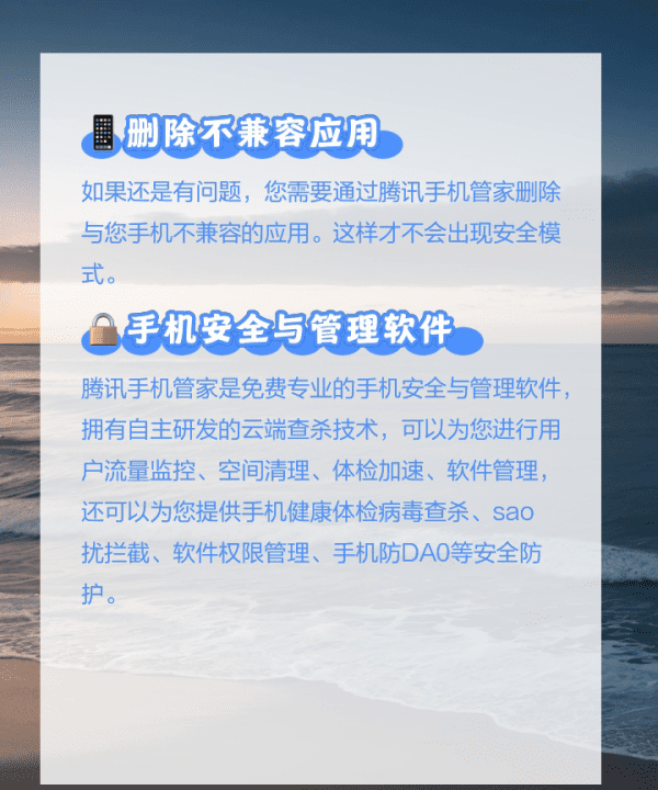 手机怎么取消安全模式,Vivo手机如何取消安全模式图14