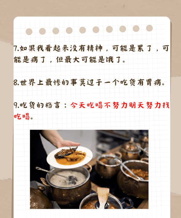 与美食有关的语录,美食与亲情的经典语录图7