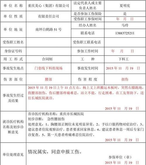 工伤认定申请失败药费由谁出,工伤认定申请失败能再次申请图2