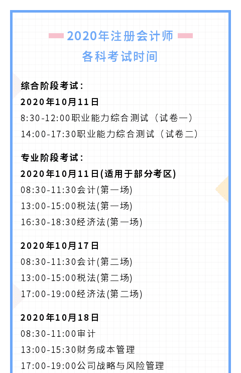 cpa考试地点能改,注册会计师报完名可以改考试地点