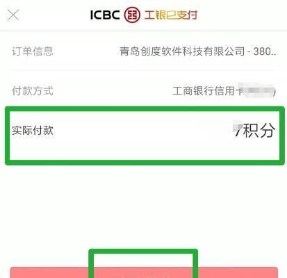 工行积分怎么用,工行积分怎么兑换东西图1