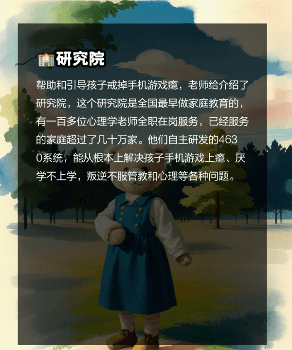 现在孩子都沉迷游戏怎么办,孩子沉迷手机游戏怎么办及时反馈图4