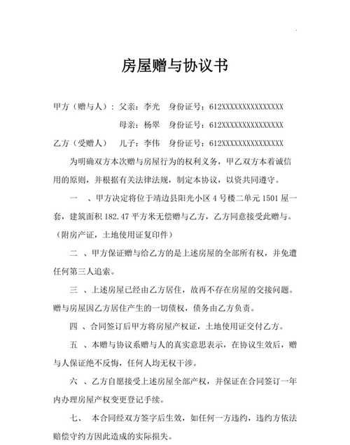 赠与和赠予和送给有什么区别,赠予与赠与有什么区别可以要回来图1