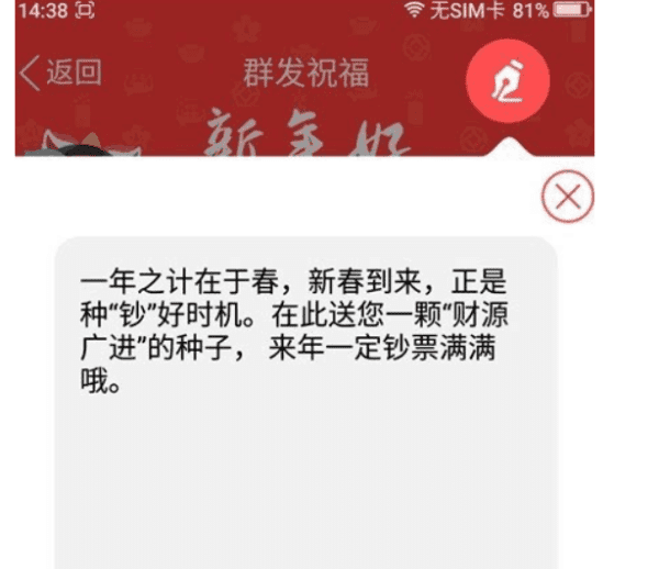 qq群发祝福在哪里找到,想问qq的群发功能在哪找图7