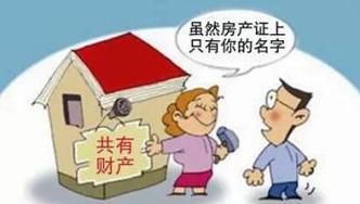 还迁房属于夫妻共同财产,还迁房属于夫妻共同财产娘家图1