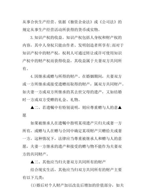 还迁房属于夫妻共同财产,还迁房属于夫妻共同财产娘家图3