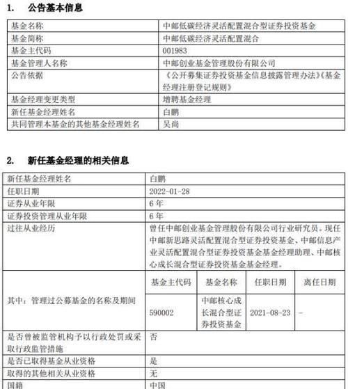 公司股权变更公示期限是怎么样的,转让股份工商要公示多久才能转让图4