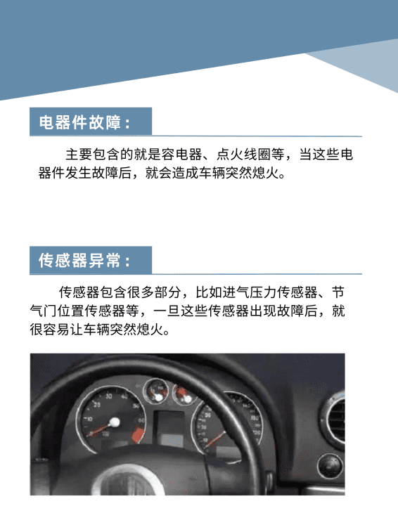 大众郎镜半路熄火什么原因,摩托车半路熄火是什么原因图4