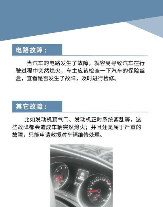 大众郎镜半路熄火什么原因,摩托车半路熄火是什么原因图5