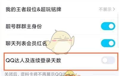 手机qq怎么隐藏年龄,手机qq怎么改年龄资料图1