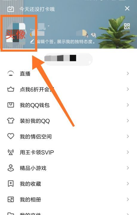 手机qq怎么隐藏年龄,手机qq怎么改年龄资料图4