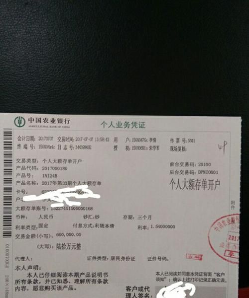 哪一个银行有十二存单法,哪个银行有十二存单法定期存款图3