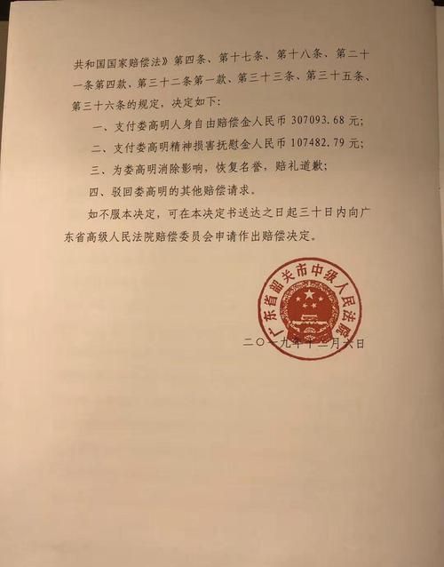 拘留后不逮捕国家赔偿可以得到,刑事拘留批捕了表示什么图3