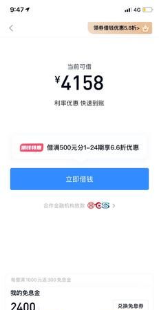 拍拍贷借0000实发多少,拍拍贷借0000实发多少图1