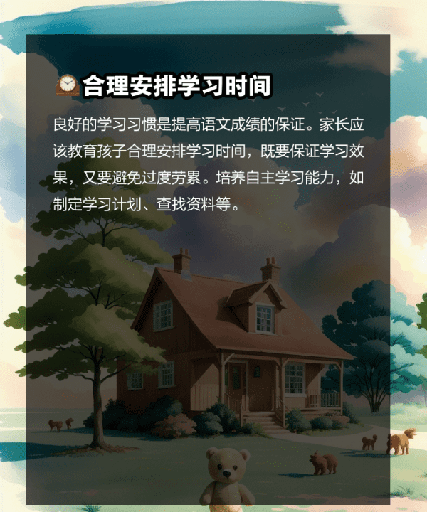 怎么样才能提高孩子的语文成绩,怎样提高孩子的语文成绩图12