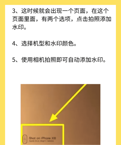 苹果相机水印设置方法,苹果手机怎么添加水印时间和地点图10