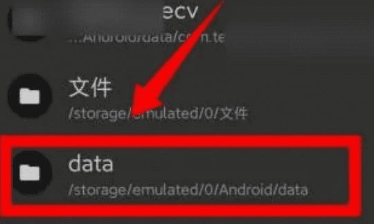 安卓手机如何打开data文件,安卓手机如何打开data文件夹图5