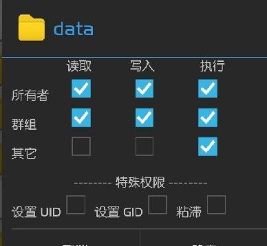 安卓手机如何打开data文件,安卓手机如何打开data文件夹图10