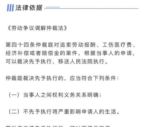 工资拖欠如何申请劳动仲裁,欠工资有欠条怎如何申请劳动仲裁图2