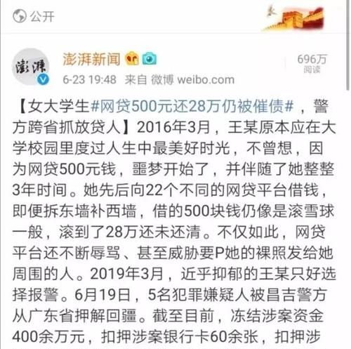 女大学生网贷多久不还会被起诉,网贷逾期一个多月会被起诉图2