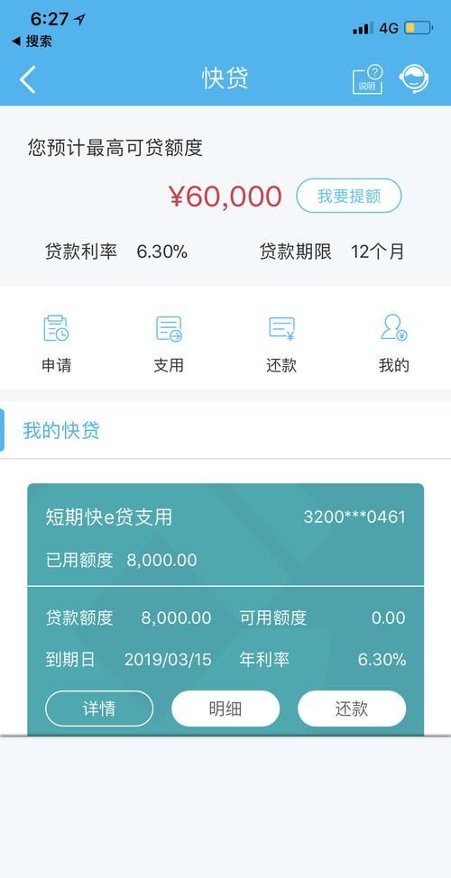 建行快贷是一年还的,建行快贷能否延期一年图7