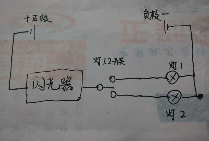 三线闪光器怎么接,三线闪光器怎么接图4