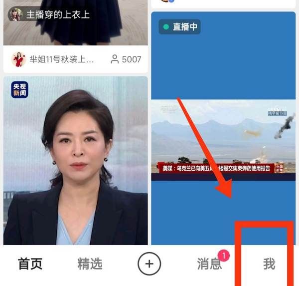 快手怎么看访客,快手可以看到访客记录图4