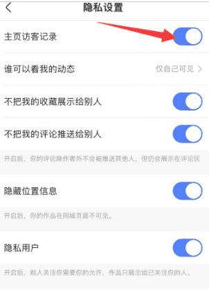 快手怎么看访客,快手可以看到访客记录图14