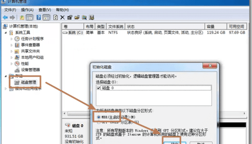 电脑怎么样变成一个硬盘,电脑磁盘0和磁盘怎么合并图3